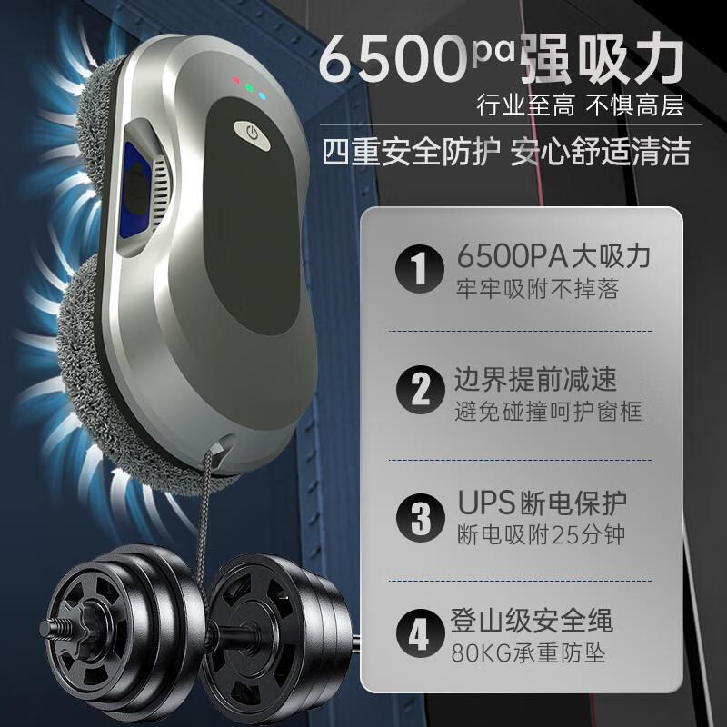 RASW德国品质【新品】擦窗机器人全自动喷水智能电动擦窗机高层清洁外窗神器 气压检测单防掉+自动喷水(新)