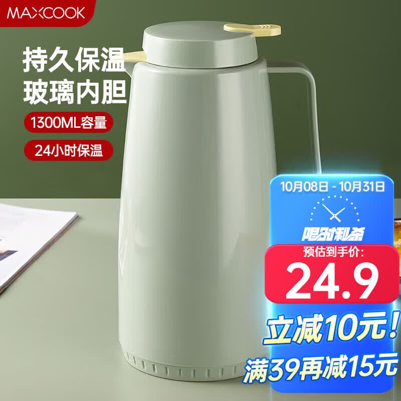 美厨（maxcook）保温壶 玻璃内胆真空热水壶保温瓶暖壶开水瓶 1.3L 北欧绿MCH7094使用感如何?