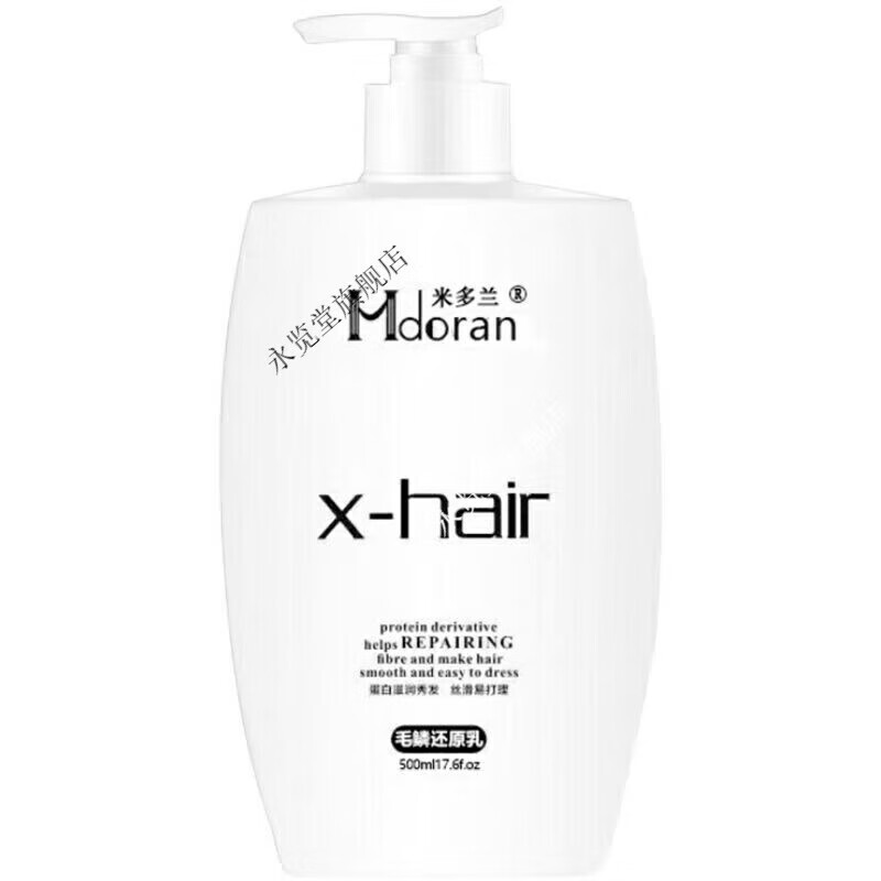 daisy dear头发护理胶原蛋白米多兰毛鳞还原乳修复枯燥补充胶原蛋白烫