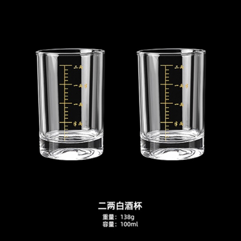 中式带毫升刻度的二两白酒杯套装家用小2两半酒杯三两量玻璃杯子 二两