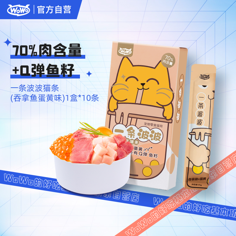 评测说说喔喔一条波波猫条猫零食质量好吗，用了二周真相分享