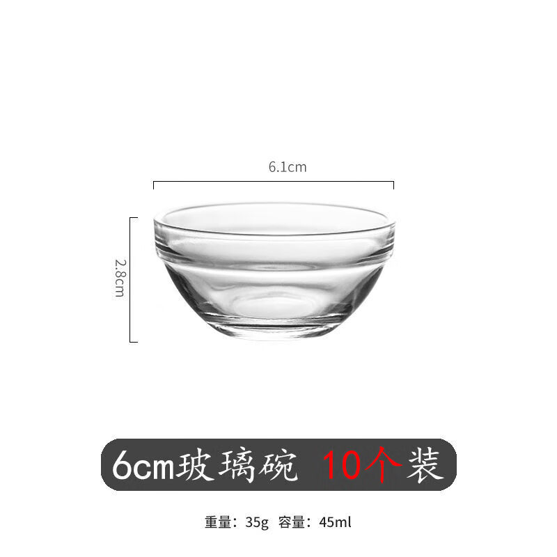 莱杉  钵仔糕碗玻璃碗专用碗透明耐高温商用小碗糕布丁果冻碗 6CM玻璃碗10个装