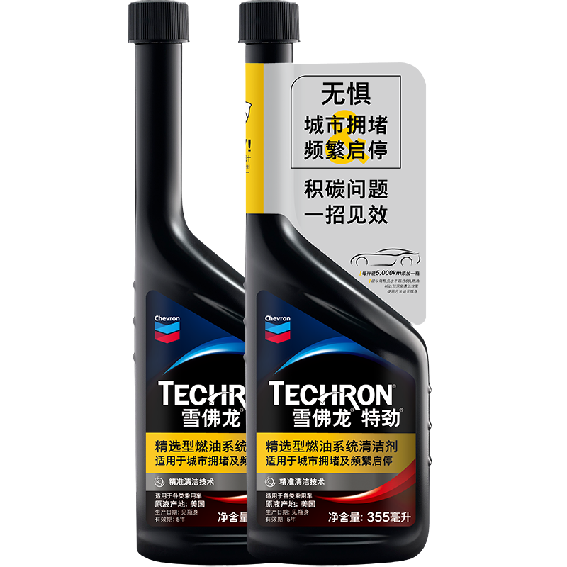 ѩ������Chevron���ؾ�TCP�������Ӽ�ȼ�ͱ�˫ƿ ����ӵ�¼�Ƶ����ͣ���� ����̼ 249Ԫ