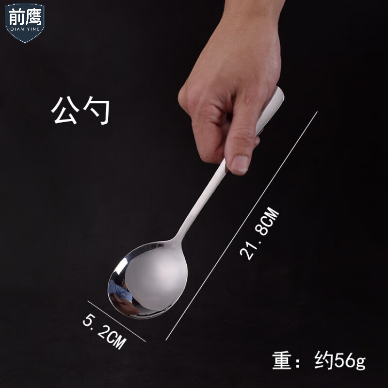 前鹰分餐勺公用勺分菜勺不锈钢酒店配食堂分餐勺大公勺公筷大号长柄