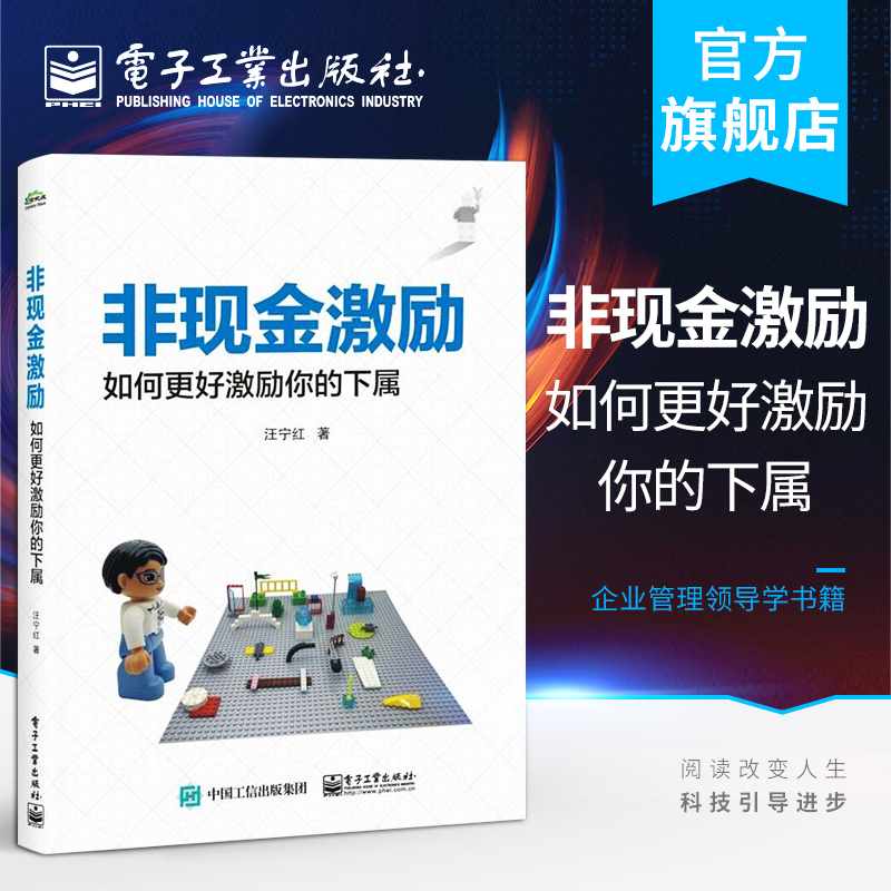 非现金激励——如何更好激励你的下属