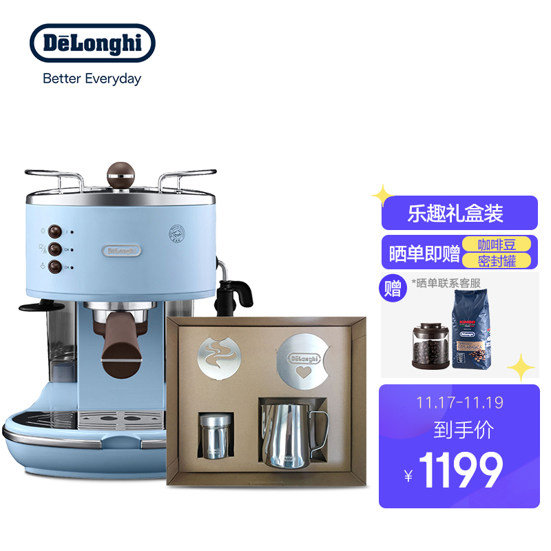 德龙(Delonghi) ECO310半自动咖啡机乐趣礼盒装 泵压式半自动咖啡机 海洋蓝