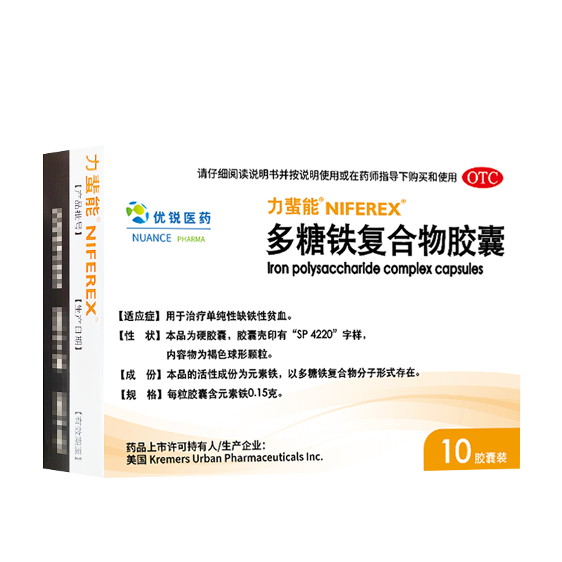 力蜚能 多糖铁复合物胶囊0.15g*10粒 美国原研进口多糖铁复合物微丸孕妇女性贫血补血药补铁剂铁片缺铁性贫血
