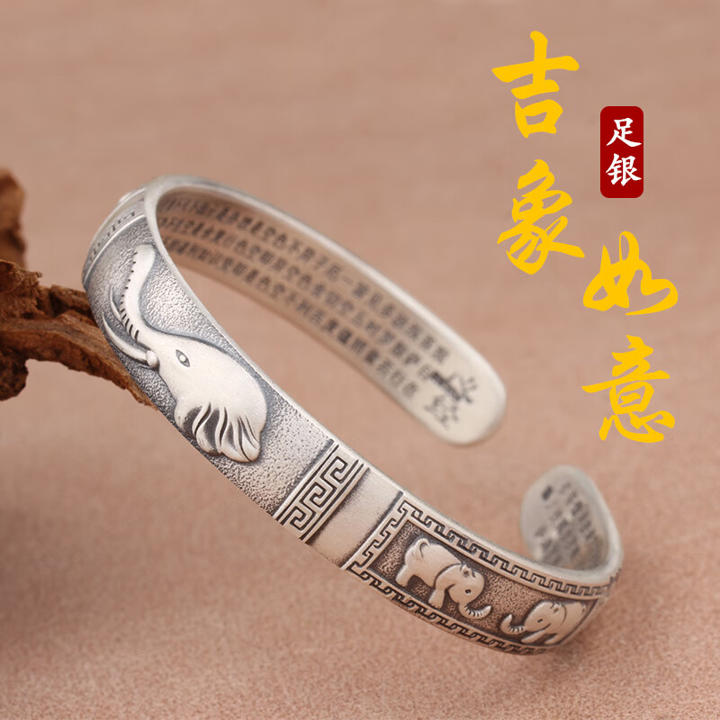百年老凤祥大象银手镯女9999足银开口实心复古经文浮雕吉祥象送妈妈纯