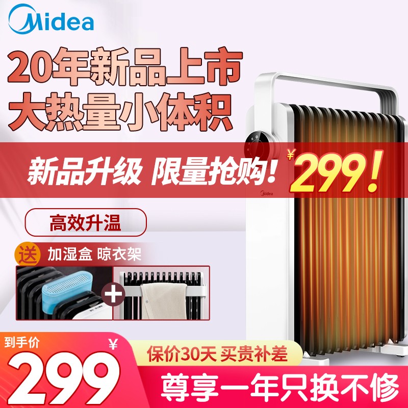 美的(Midea)取暖器家用卧室电暖器暖风机电暖气片取暖气节能电油汀防烫电热烘干机干衣电热油丁暖手宝 EDB（2020年-K）
