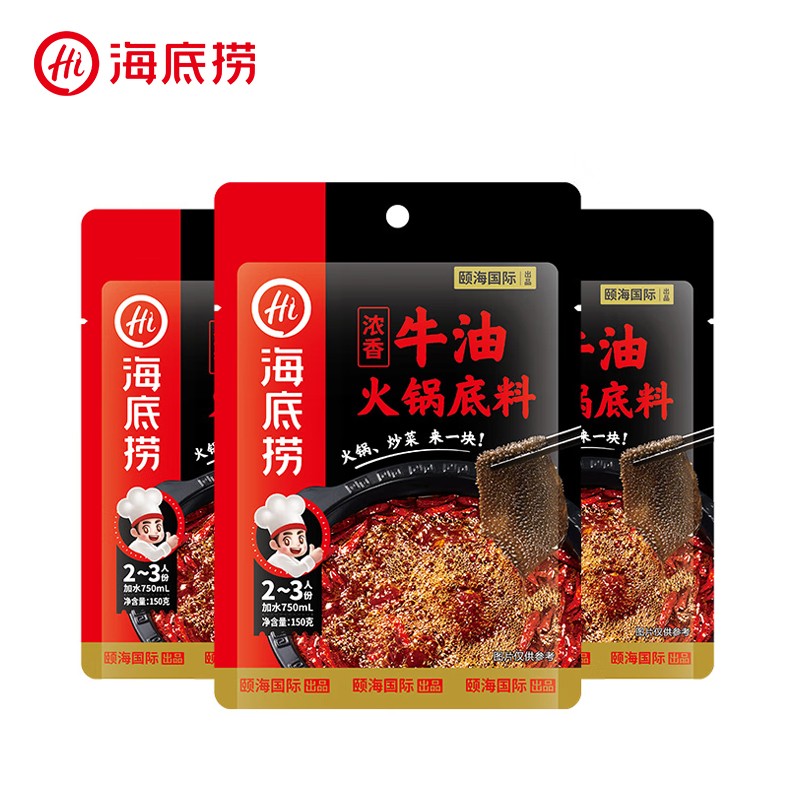 海底捞 火锅底料浓香牛油150克3包家庭聚餐怎么看?