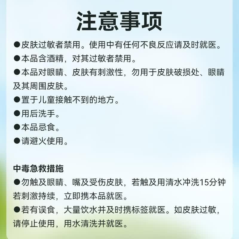 雷达欧护 佳儿护 基孔肯雅热驱蚊液喷雾 100ml 艾草香型 驱虫水 户外驱蚊液100ml 山野清新*2瓶
