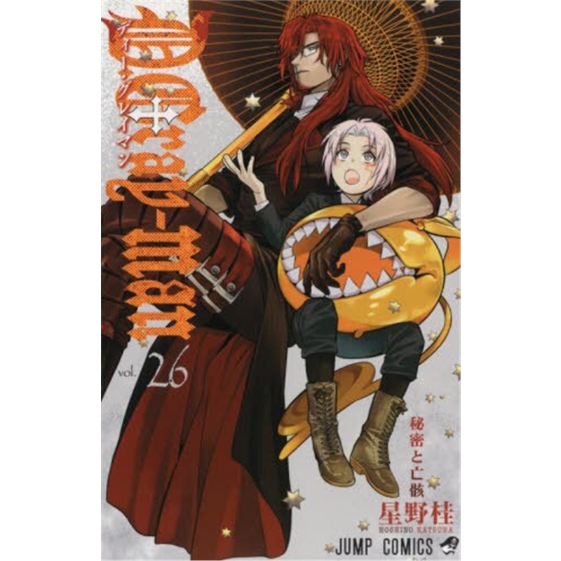 日文原版 Ｄ．Ｇｒａｙ－ｍａｎ２６