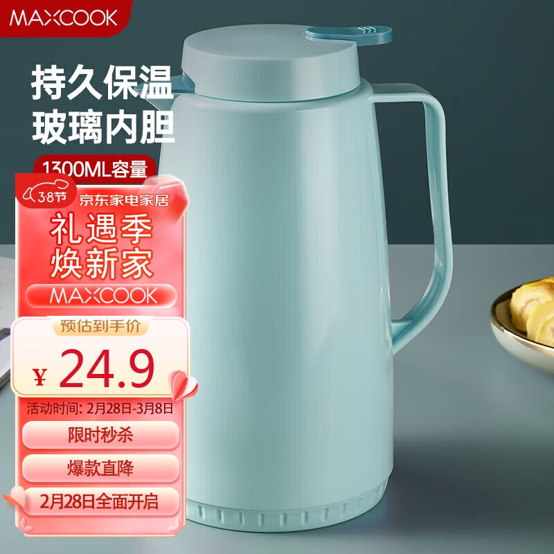 美厨（maxcook）保温壶 玻璃内胆真空热水壶保温瓶暖壶开水瓶 1.3L 清新蓝MCH7553怎么样,好用不?