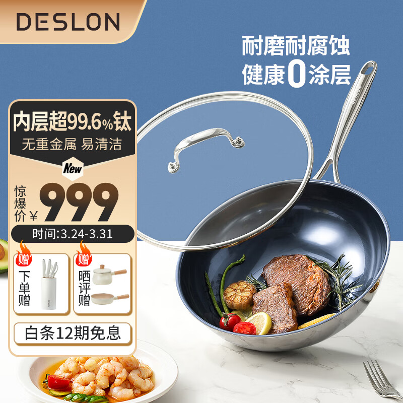 查找炒锅历史价格|炒锅价格历史