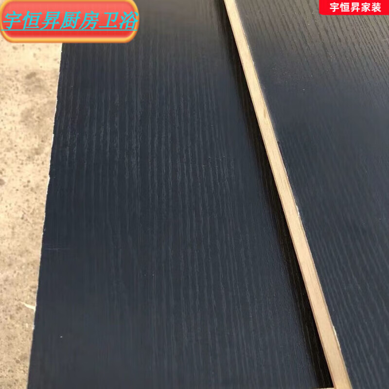 实木家居板17mme0级马六甲生态板柳桉木工板大芯板18751 黑橡木小浮雕