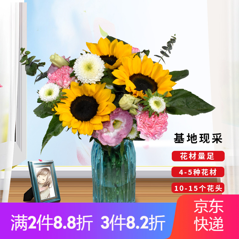 鲜花速递 父亲节日礼物 家居用办公室鲜切花 鲜花包月 3支向日葵花束