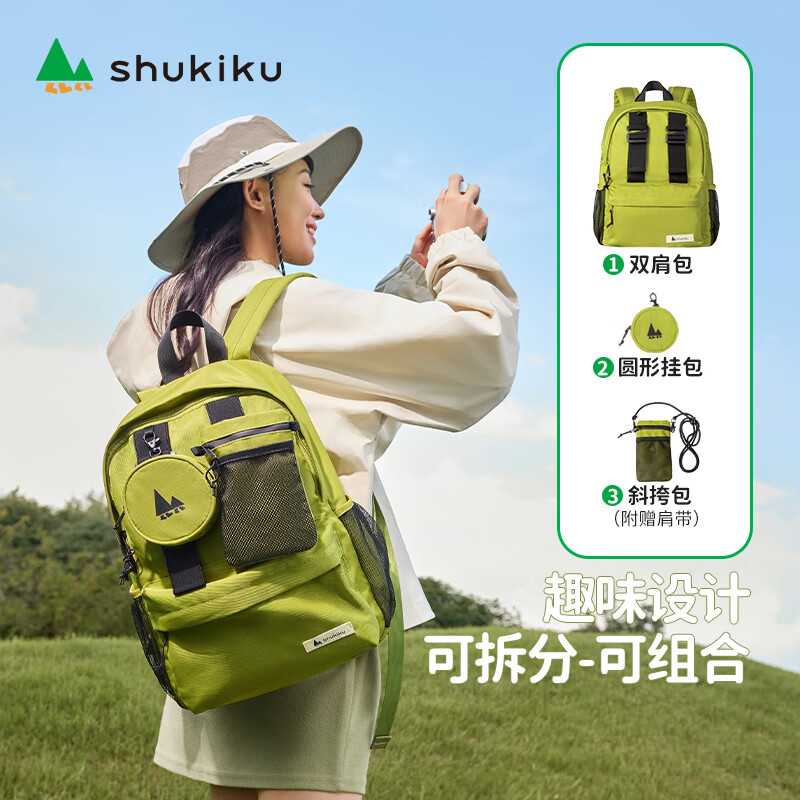 SHUKIKU轻履可拆卸双肩包初高中大学生男女书包户外旅游轻便出行背包 粉紫色 M码