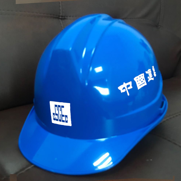 帽中建国标工地工人领导管理人员帽子玻璃钢头盔 蓝色一字型安全帽
