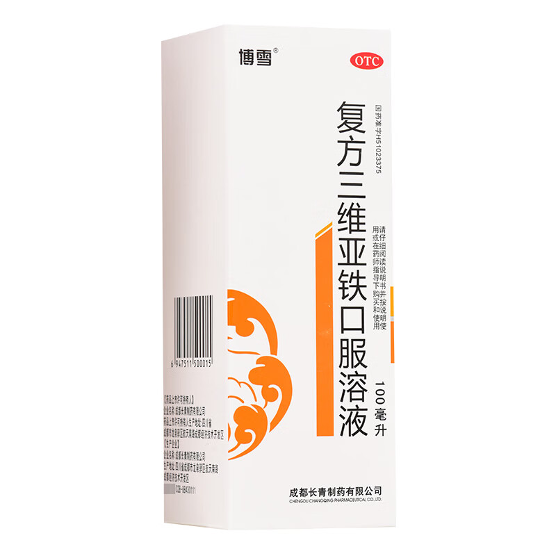 博雪 复方三维亚铁口服溶液 100ml 用于慢性失血 妊娠 儿童发育期等