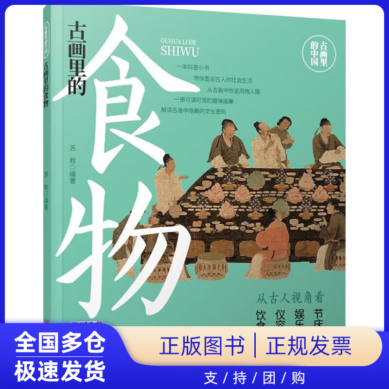 古画】相关京东优惠商品排行榜-价格图片品牌优惠券-虎窝购