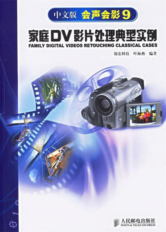 家庭DV影片处理典型实例