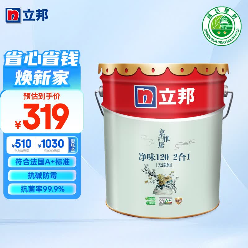 立邦x国民家居乳胶漆京雅居金标超值净味120二合一无添加内墙漆18L怎么看?
