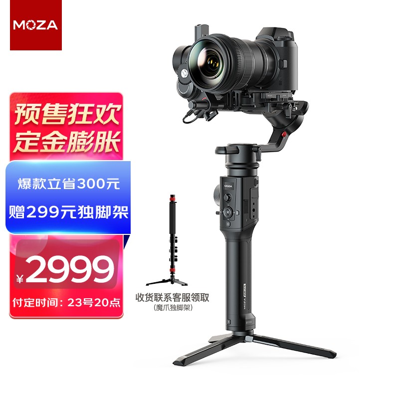 魔爪（MOZA）Air 2S相机稳定器 专业单反手持云台三轴稳定器 智能手轮3200mAh电池4.2Kg承重 套装跟焦器版