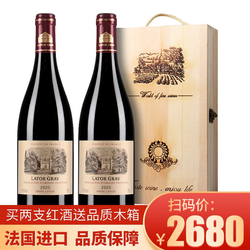 拉图歌拉芙(lator grav)莱茵城堡干红葡萄酒 法国进口红酒 14.