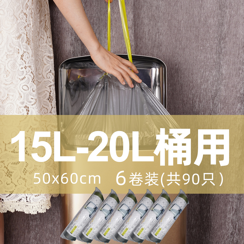 垃圾袋 超厚垃圾袋家用手提式抽绳大号加厚50x60x80商用餐饮厨房超厚20升30l纤雅洁（Qia 【15-20L】(50x60)6卷共90只 大号- 加厚