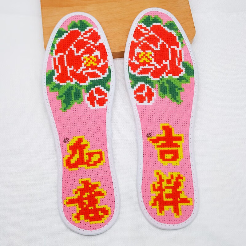 手工鞋垫十字绣鞋垫半成品加厚自己绣男女手工刺绣棉线自制 23#如意