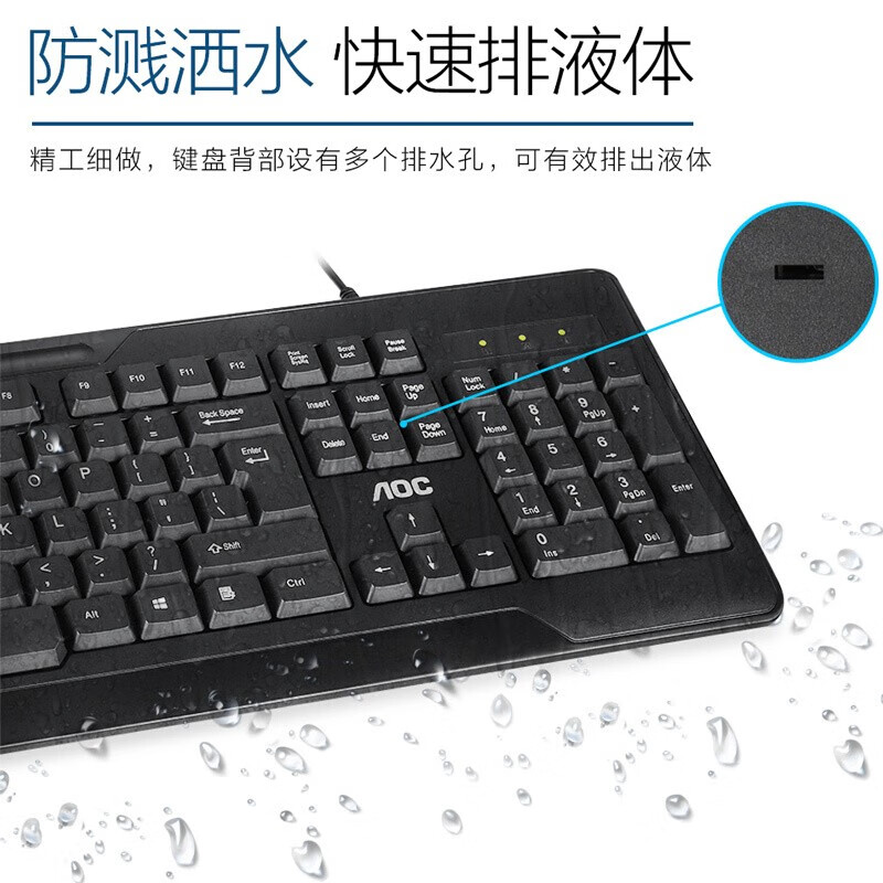 AOC 有线键盘 KM110黑色款