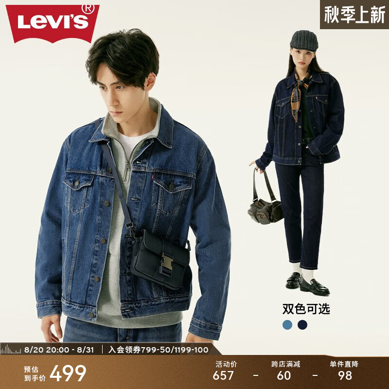 Levi's李维斯24夏季情侣复古翻领潮牌美式牛仔夹克外套休闲百搭 深蓝色 S