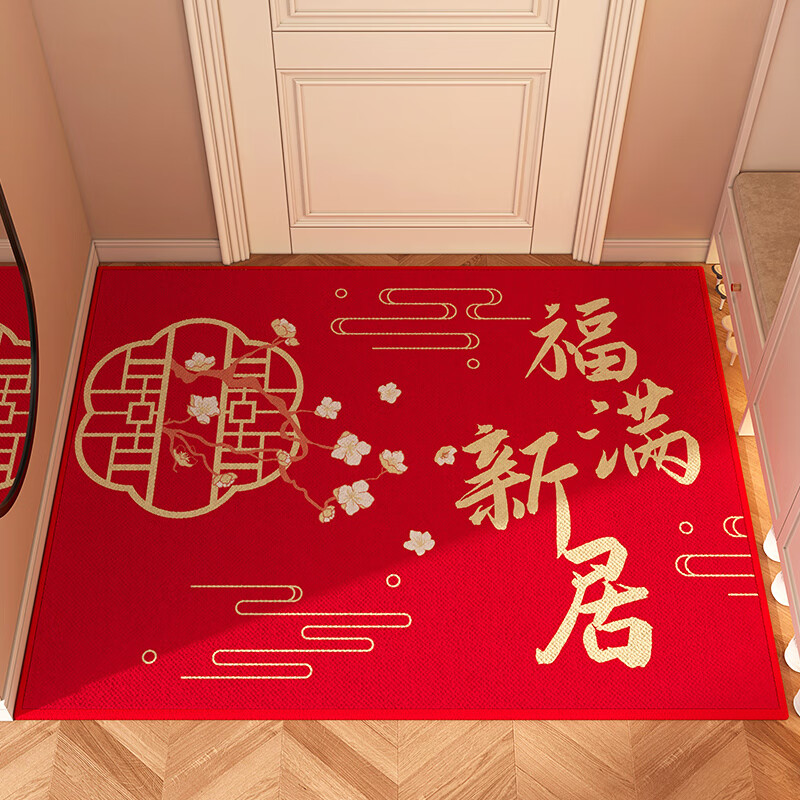双喜临门 大红色进门地垫家用喜庆入户门垫防滑脚垫福字门垫乔迁用可裁剪 福满新居【横铺】 80cm*120cm 京东折扣/优惠券