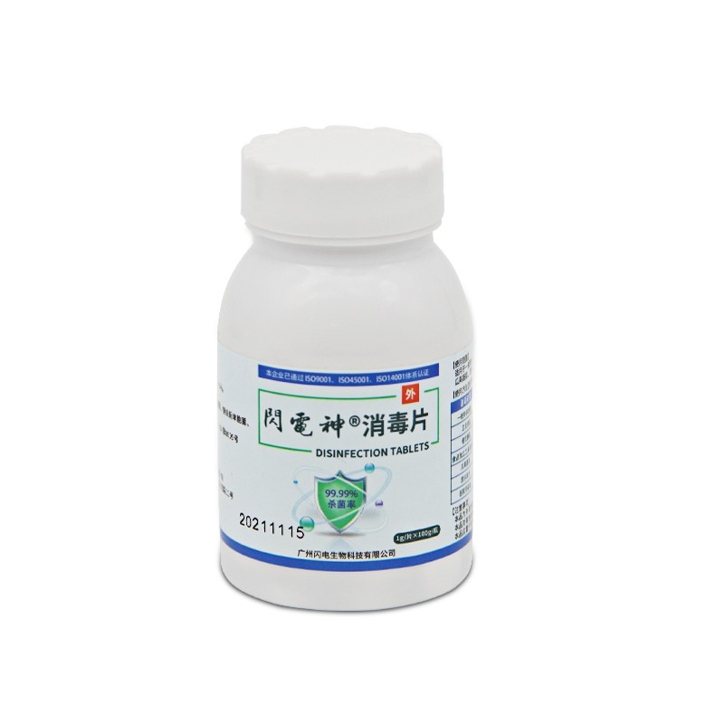 闪电神三氯异氰尿酸50%消毒泡腾片 100g/瓶生活饮用水果蔬医院污水物