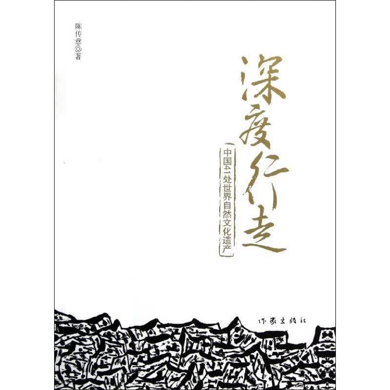 深度行走