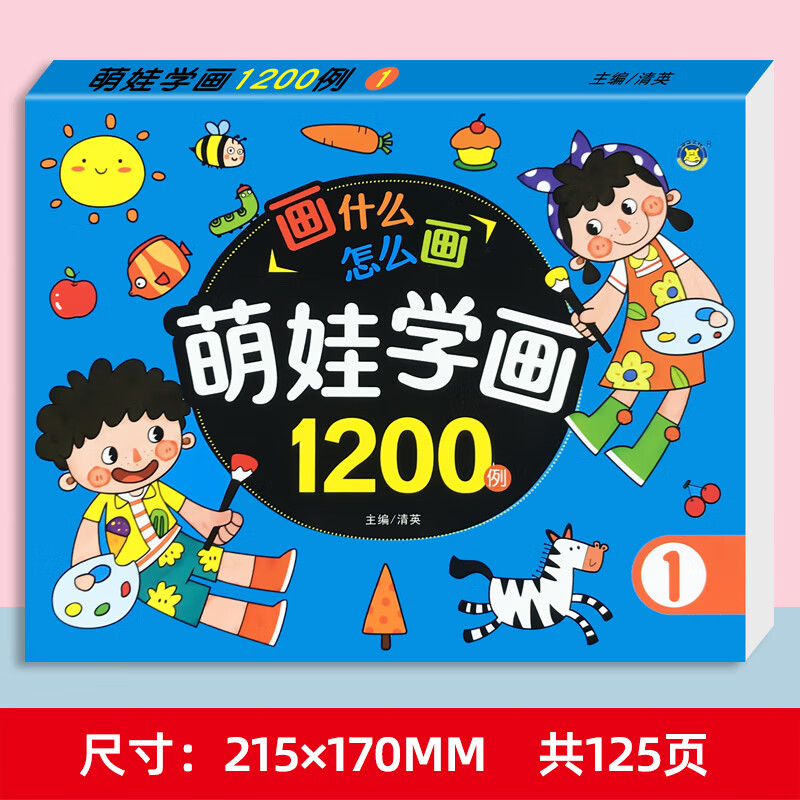 宝宝涂色画本入门2-3456岁幼儿园填色本绘画启蒙小孩儿童学画画书