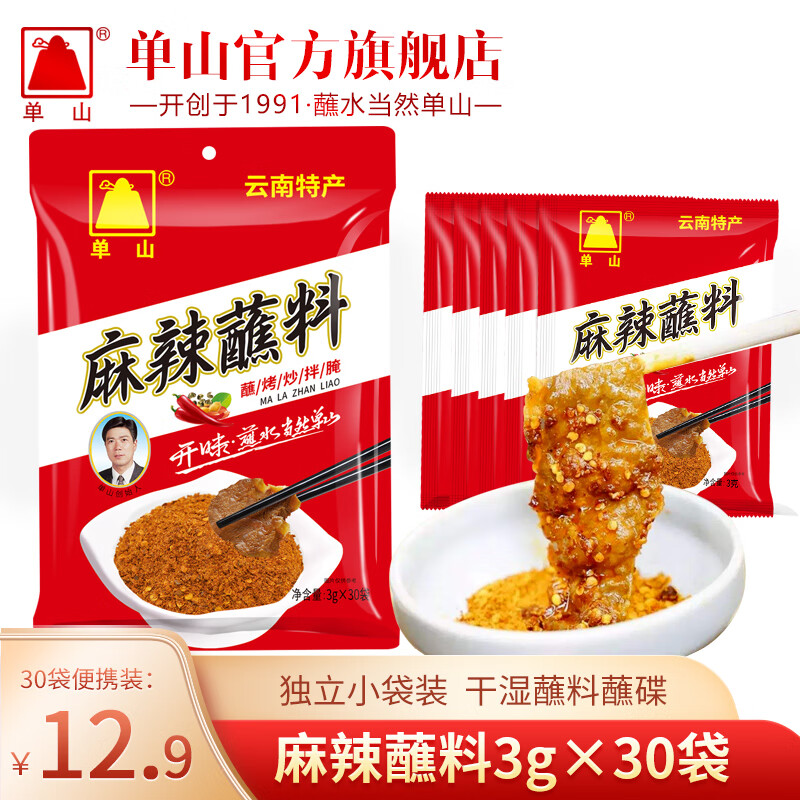 怎么查调味品京东历史价格|调味品价格历史