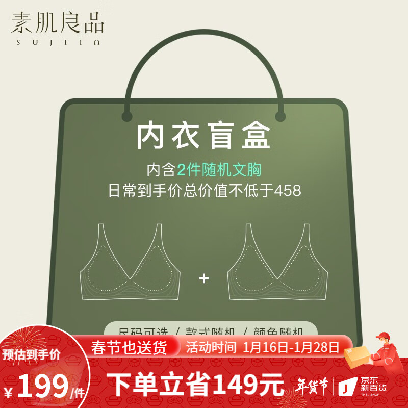 查询文胸历史价格走势|文胸价格历史