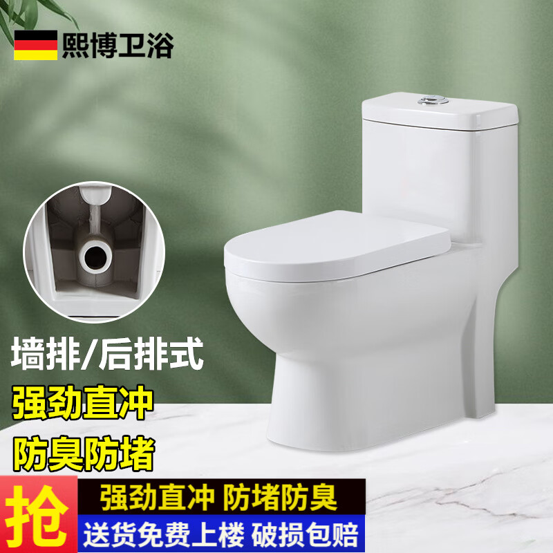 熙博 墙排式马桶后排水坐便器 直冲式大口径大冲力左右排家用座便器 021C精致小户型墙排坐便器