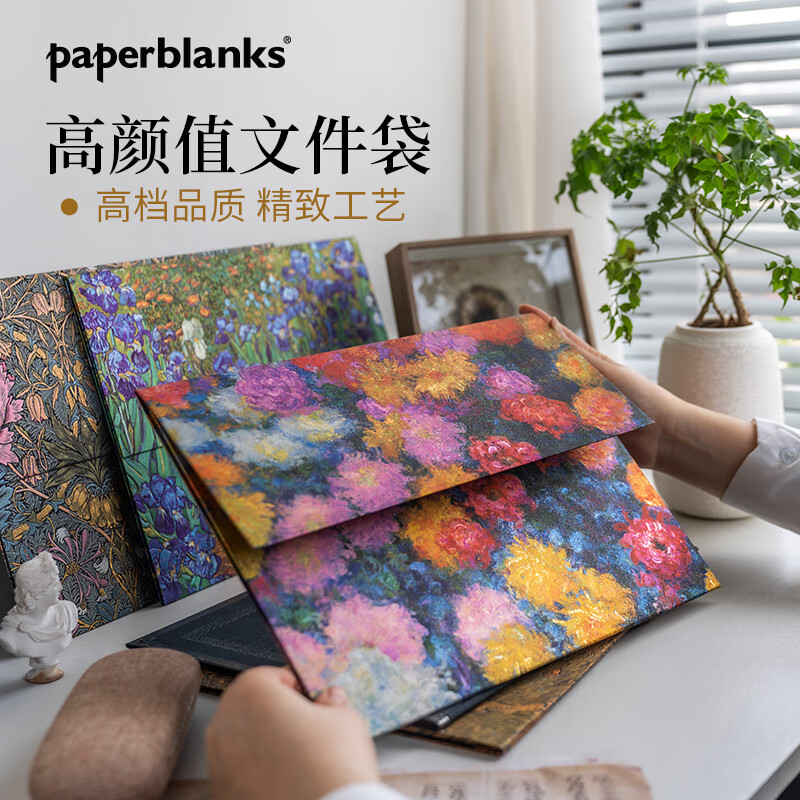 paperblanks佩兰克文件袋收纳袋子高档复古加厚文具文件夹文艺精致商务资料公文袋办公合同票据大 【春季新品】莫奈的菊花