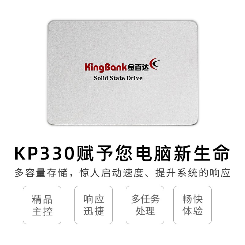 金百达（KINGBANK） 240GB SSD固态硬盘 SATA3.0接口 KP330系列