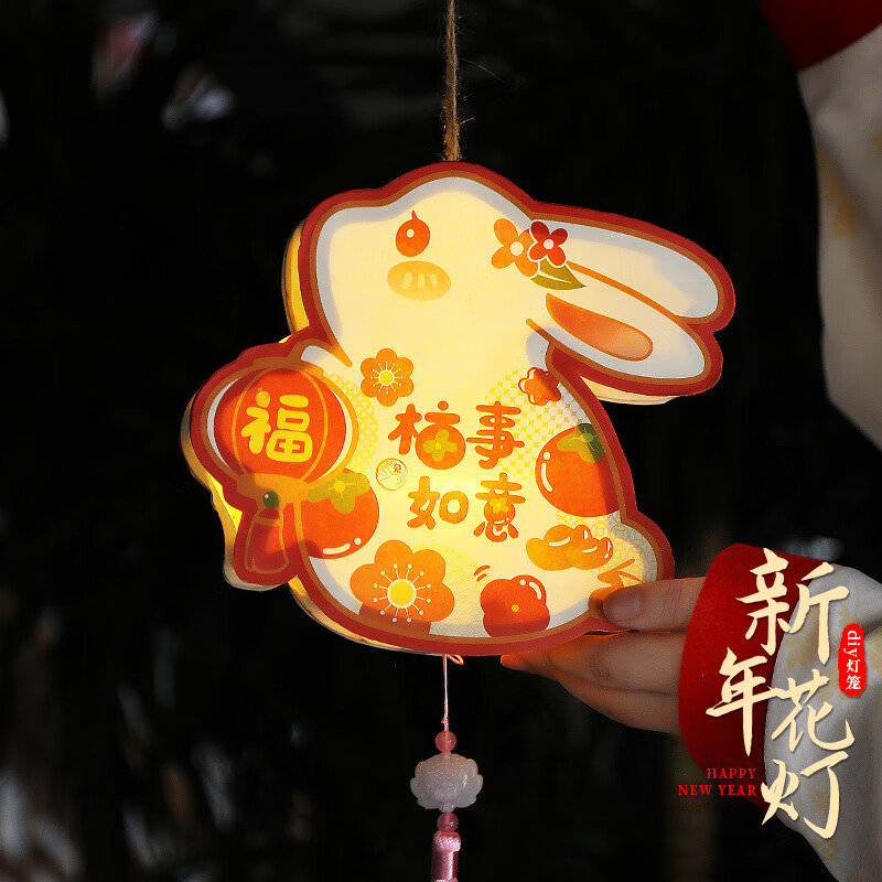缔晶灯笼儿童兔年吉祥物小兔子手工diy花灯六一儿童节礼物送女生女孩