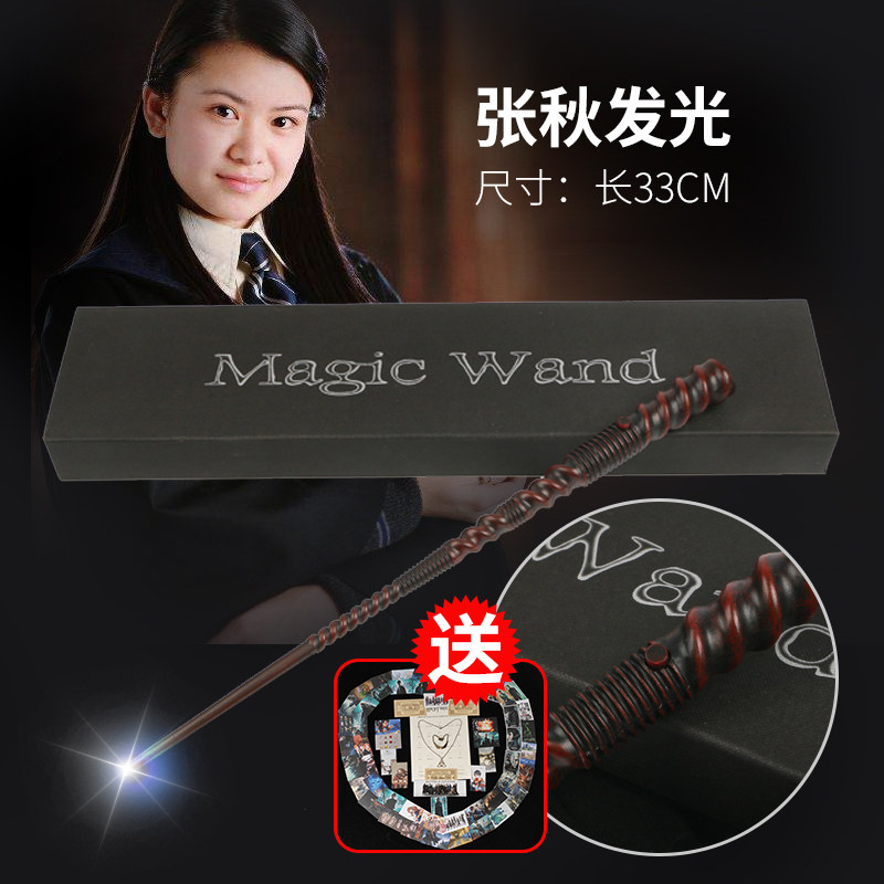 魔杖金属芯赫敏伏地魔哈迷哈利波特魔法棒 伏地魔发 张秋发光版 礼包