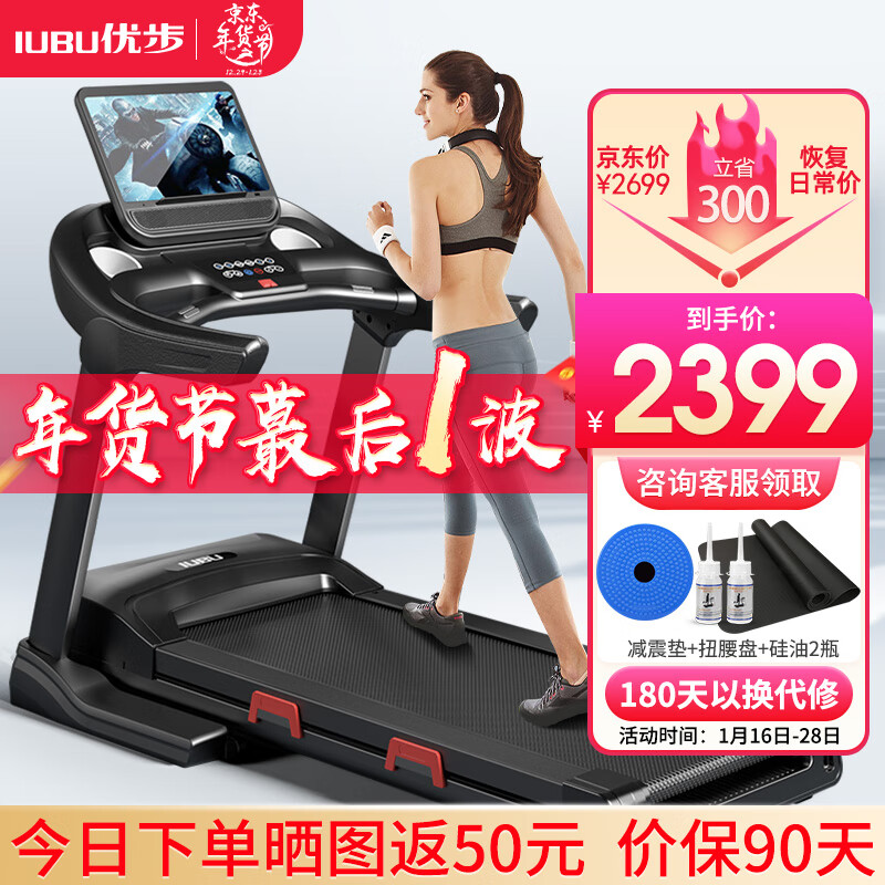 京东怎么查跑步机历史价格|跑步机价格比较