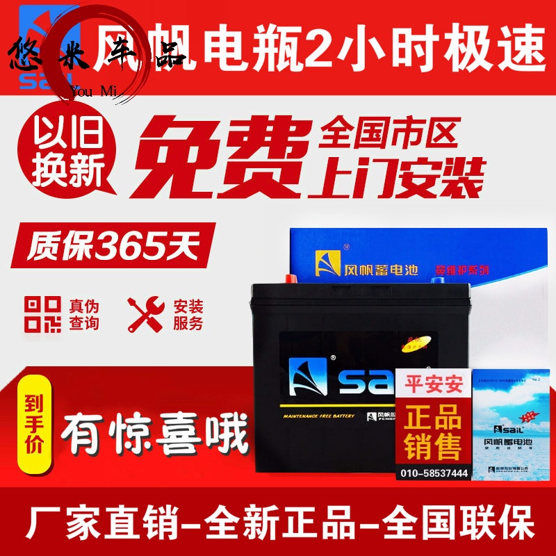 byd比亚迪s7/s6/g6/g5/f6/m6/思锐/原装电瓶68ah汽车蓄电池无损直接
