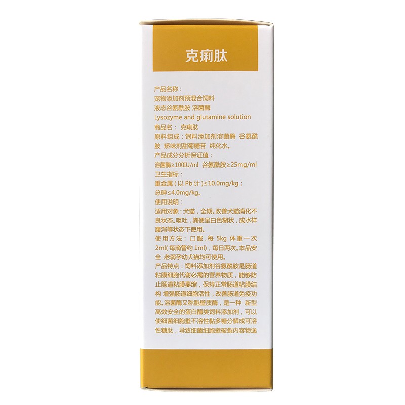 爱纳它克痢肽 安痢肽宠物猫咪拉肚子腹泻金毛泰迪用消化不良胃粘膜