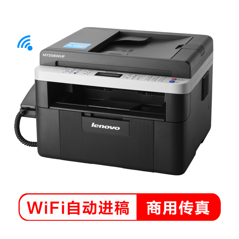 联想（Lenovo）M7256WHF黑白激光无线WiFi打印多功能一体机商用办公家用 (打印 复印 扫描 传真)