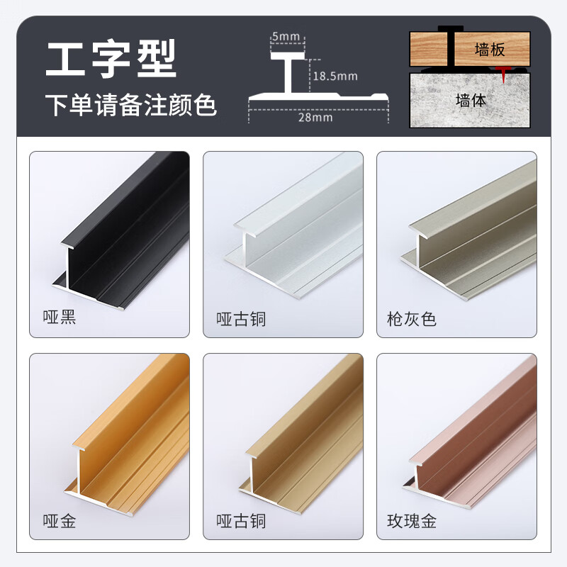 鹿色定制加厚18厘18mm金属铝合金木饰面免漆板墙板装饰线条工字收