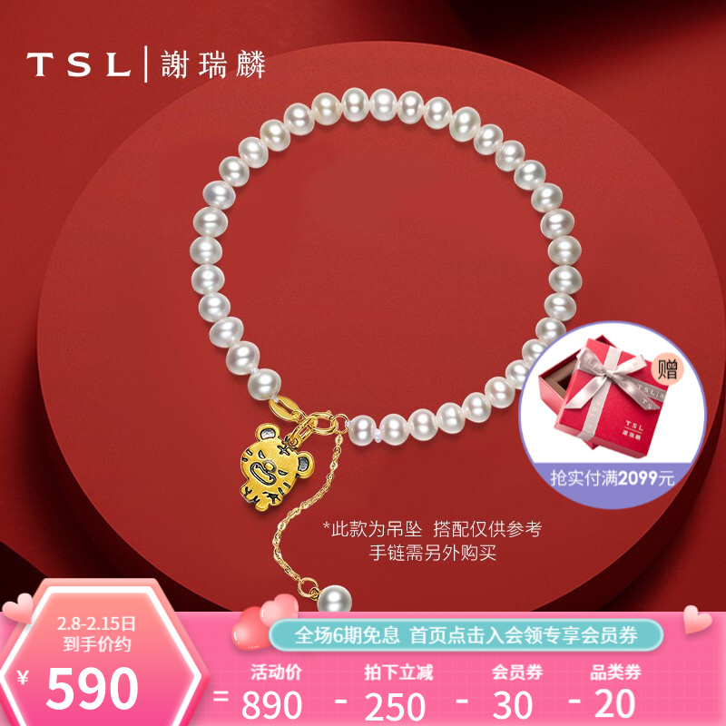 【情人节礼物】TSL谢瑞麟小玩意系列黄金转运珠女款生肖老虎本命年礼物足金吊坠不含链XJ967 定价类（约0.85g）