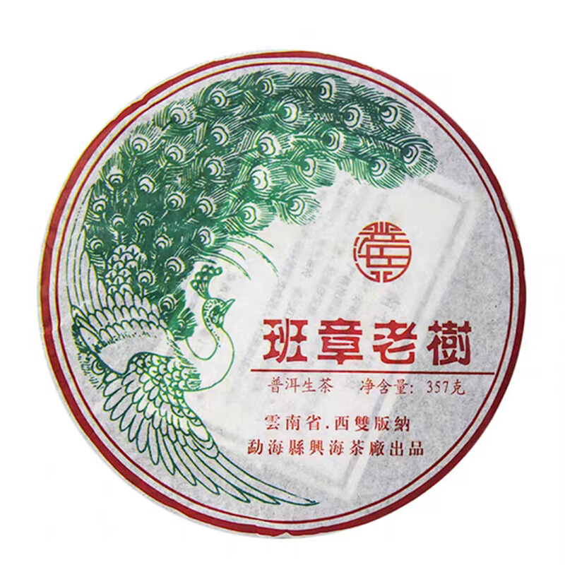 佳兆业兴海茶厂2010年班章老树生茶老班章云南普洱生茶饼357g 2010年